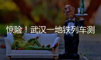 驚險！武漢一地鐵列車測試時側翻