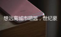 想遠離城市喧囂，世紀豪門吊頂為你打造慵懶隨性慢生活