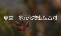 惠譽(yù)：多元化物業(yè)組合對(duì)萬達(dá)商業(yè)的獨(dú)立信用狀況形成支撐