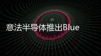意法半導體推出BlueNRG