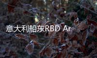 意大利船東RBD Armatori破產拍賣13艘大船