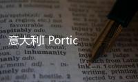 意大利I Portici酒店，經典與時尚并存（組圖）