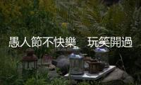 愚人節不快樂　玩笑開過頭，福斯汽車股價慘跌｜天下雜誌