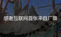 感謝互聯(lián)網(wǎng)首張來自廠商的RadeonHD7970官方照曝光