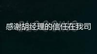 感謝胡經(jīng)理的信任在我司訂購(gòu)6臺(tái)DN300星型卸料器,企業(yè)新聞