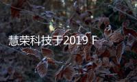 慧榮科技于2019 Flash Memory Summit展示全系列主控芯片存儲解決方案