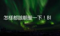 怎樣都該朝聖一下！Blur演唱會(huì)的七大奇觀