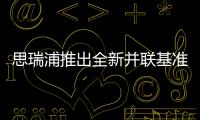 思瑞浦推出全新并聯基準芯片TPR433/TPR434
