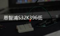 恩智浦S32K396低壓電機控制套件概述