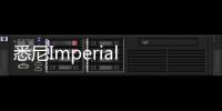 悉尼Imperial UP俱樂部，配色大膽的少數群體避風港（組圖）