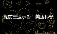 提前三週示警！美國(guó)科學(xué)家開發(fā)第一臺(tái)監(jiān)測(cè)移植器官排斥跡象設(shè)備