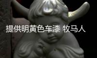 提供明黃色車漆 牧馬人4xe特別版車型諜照