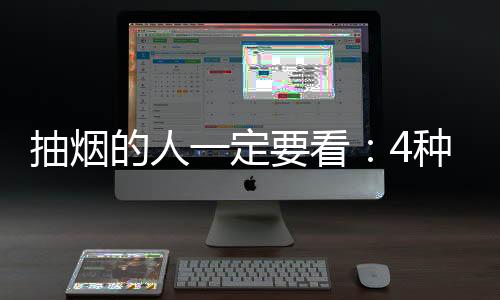 抽煙的人一定要看：4種清肺食物幫助保護您和家人的肺