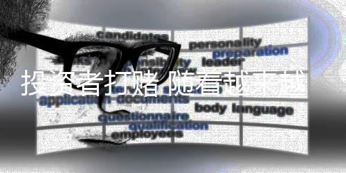 投資者打賭 隨著越來越多的企業(yè)轉(zhuǎn)向遠(yuǎn)程辦公 這種增長將繼續(xù)突飛猛進(jìn)