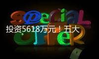 投資5618萬元！五大連池新建垃圾填埋場整改完善項目進展順利
