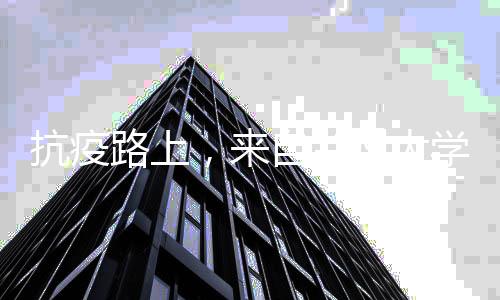 抗疫路上，來自蘭州大學第二醫(yī)院的骨科人