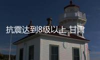 抗震達(dá)到8級(jí)以上 甘肅雙向八車道黃河大橋順利合龍
