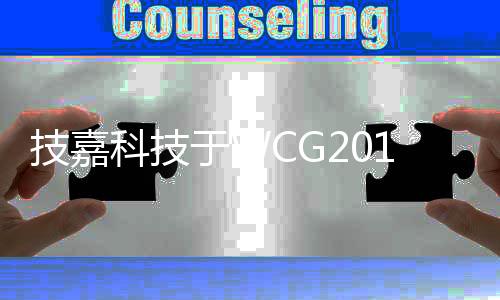 技嘉科技于WCG2013以官方指定顯卡廠商之姿震撼出席