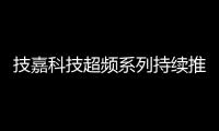 技嘉科技超頻系列持續推出超耐久顯示卡HD5870SOC