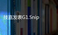 技嘉發表G1.SniperZ5游戲主機板