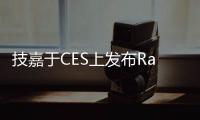 技嘉于CES上發布RadeonHD5870SuperOverclocked版本