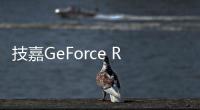 技嘉GeForce RTX 5070 GAMING OC 12G魔鷹顯卡評(píng)測(cè)：DLSS 4戰(zhàn)力飆升！