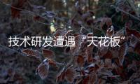技術研發遭遇“天花板” 打造廚電業全鏈條服務