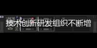 技術創新研發組織不斷增多 為裝配式建筑高質量發展賦能