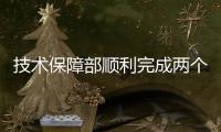 技術保障部順利完成兩個自籌項目結算現場勘查工作