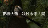 把握大勢，決勝未來！國傲果粒果汁真果肉，嚼著喝！