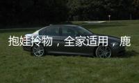 抱娃拎物，全家適用，鹿客3D人臉智能鎖S50F滿足你的多重所需