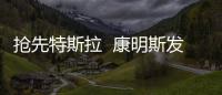 搶先特斯拉  康明斯發(fā)布了電動(dòng)卡車