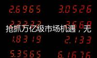 搶抓萬億級市場機遇，無錫將召開太湖灣無錫低空經濟創新發展大會