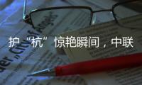 護(hù)“杭”驚艷瞬間，中聯(lián)重科起重機幕后助力杭州亞運會