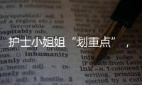 護士小姐姐“劃重點”，戴過的口罩怎么處理！做好這點很重要！