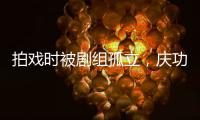 拍戲時被劇組孤立，慶功宴險些跳樓的苗苗，為何會嫁給小獵豹鄭愷