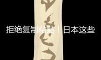 拒絕復制粘貼！日本這些新mall，放在整個日本都相當炸裂！