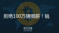 拒絕100萬鎊周薪！鏡報：德布勞內將留隊，他拒絕了吉達聯合報價