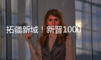 拓疆新域！新晉1000㎡直營店落戶武漢，翹楚版圖三城連開