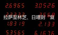 拉薩至林芝、日喀則“復(fù)興號(hào)”動(dòng)車組全程禁煙