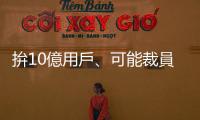 拚10億用戶、可能裁員！ 馬斯克首次與8000名推特員工對談｜天下雜誌