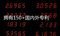 擁有150+國內(nèi)外專利 世友地板堪稱地板界“專利一哥”