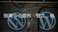 指揮中心宣布：雙北、桃園醫院即日起停止探病至2/9