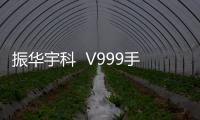 振華宇科  V999手機越來越卡怎么辦