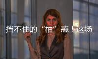 擋不住的“柚”惑！這場梅州柚展銷活動在廣州啟動...
