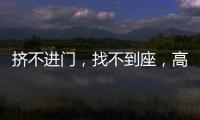 擠不進門，找不到座，高德想摸著抖音過河