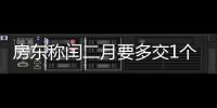 房東稱閏二月要多交1個月房租！網友：房東是住在月亮上的嗎？？