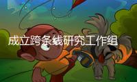 成立跨條線研究工作組 渤海銀行積極研究推進(jìn)數(shù)字人民幣業(yè)務(wù)上線運(yùn)行