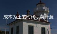 成本為王的時代，英軒混合動力裝載機成了姜總的最優選