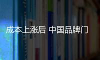 成本上漲后 中國品牌門業必須提高競爭力